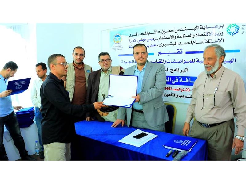 إختتام برنامج تدريبي حول المواد المضافة في منتجات الغذاء  