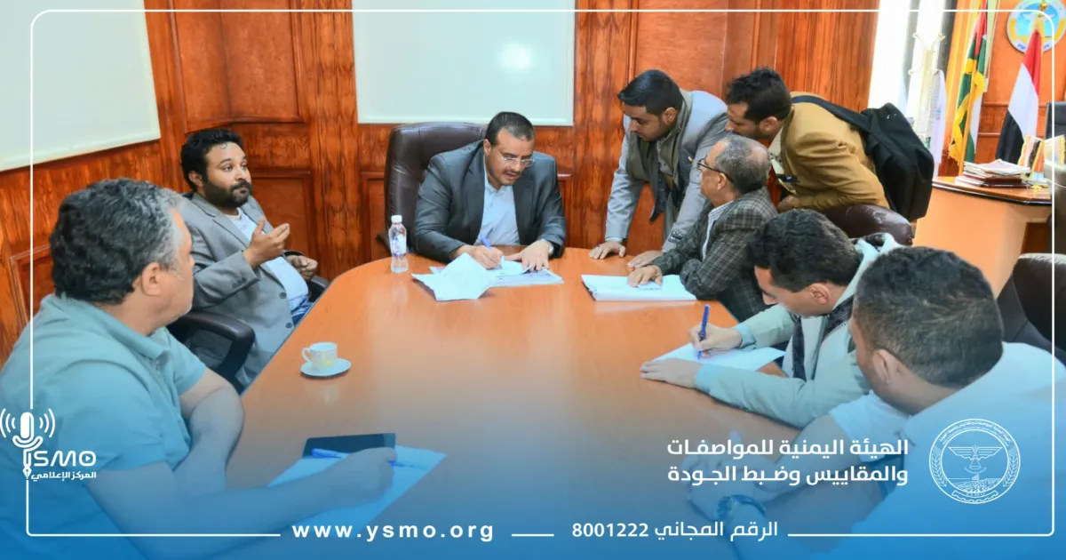 في اليوم المفتوح مدير عام هيئة المواصفات يشدد على أهمية الشراكة بين الهيئة والمجتمع لدعم الاقتصاد الوطني وحماية المستهلك.