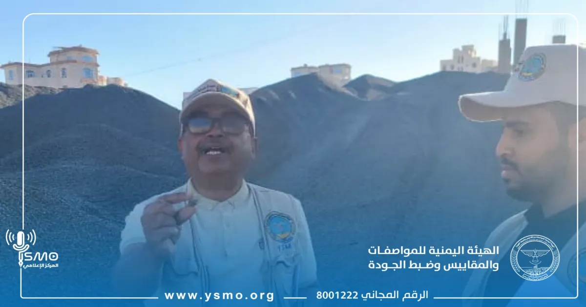 تدشين اللجنة المشتركة لتقييم جودة إنتاج الركام والخرسانة بمحافظة صنعاء تعزيزًا للبناء المستدام