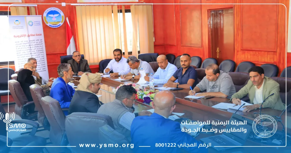 إجتماع بهيئة المواصفات والمقاييس مع ممثلي مصانع الأسمنت لتعزيز جودة الإنتاج وتحسين الكفاءة