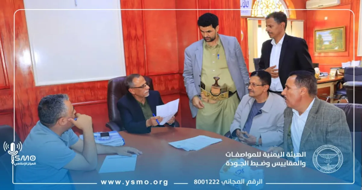هيئة المواصفات والمقاييس تعزز التواصل مع المجتمع في اليوم المفتوح
