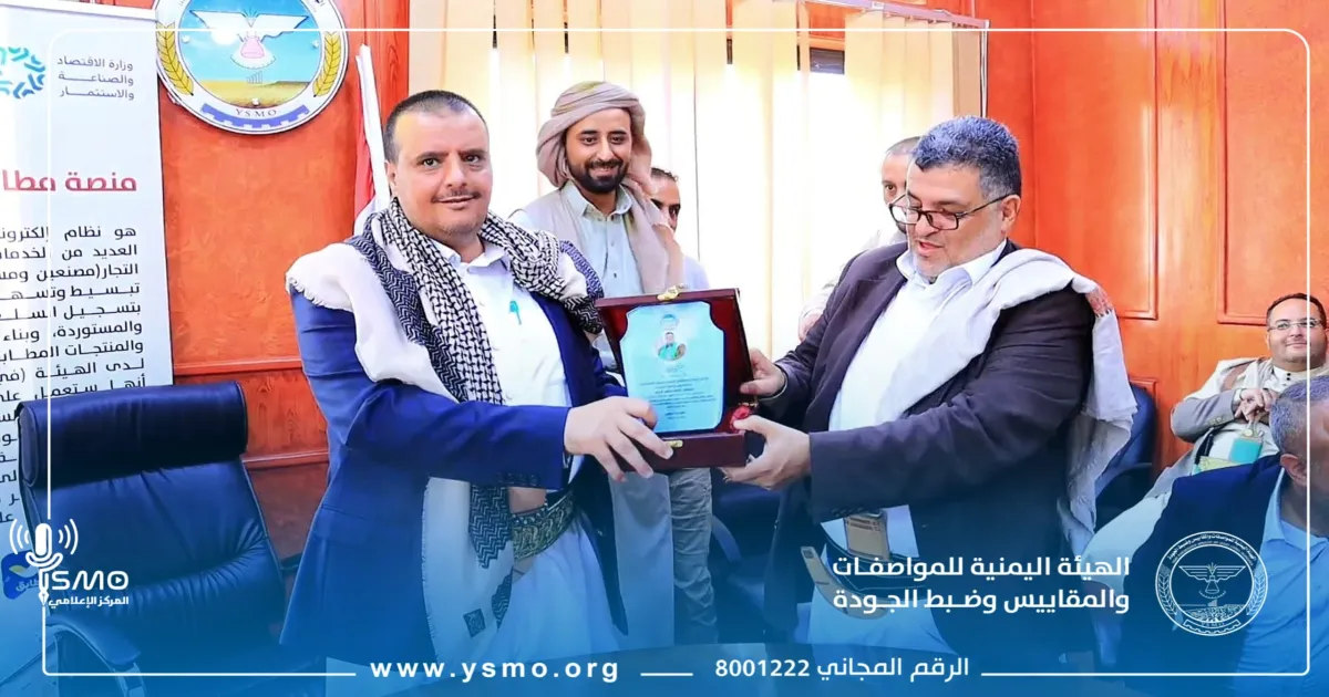 مدير عام هيئة المواصفات والمقاييس يكرم عدد من قيادات وموظفي الهيئة ويحث على مواصلة العطاء والعمل بروح الفريق الواحد