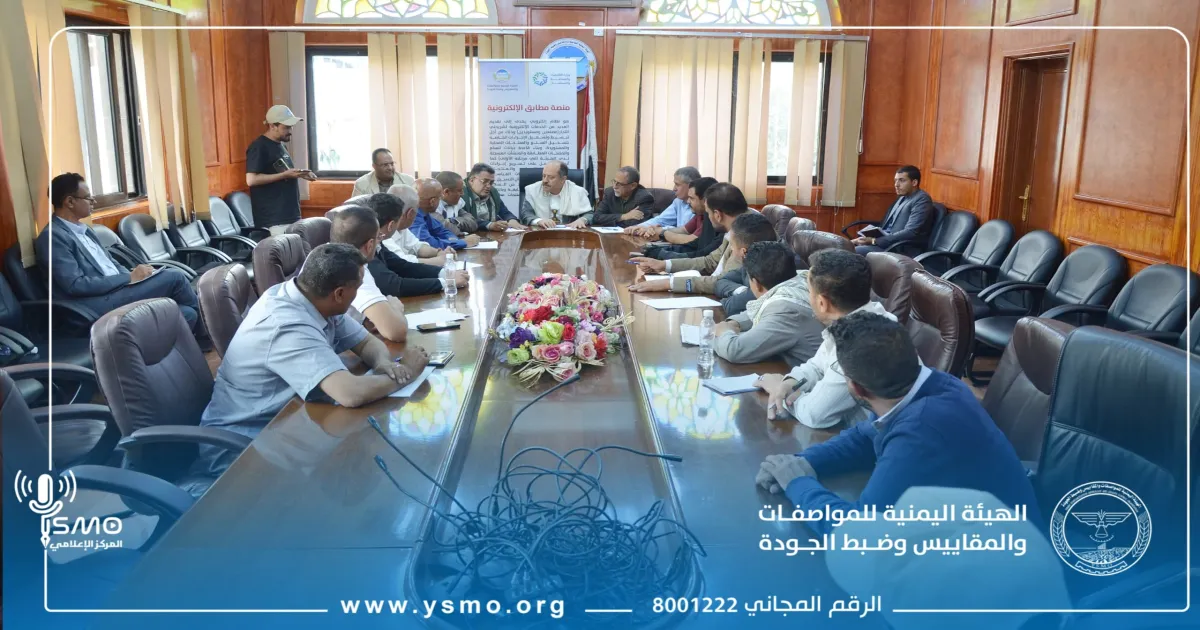 نائب وزير الاقتصاد والصناعة والاستثمار يرأس إجتماعا  بهيئة المواصفات والمقاييس