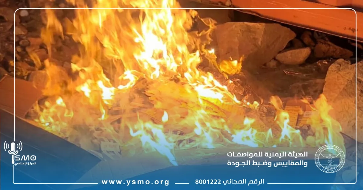 إتلاف كمية من الكراتين الفارغة الخاصة بقطع غيار السيارات