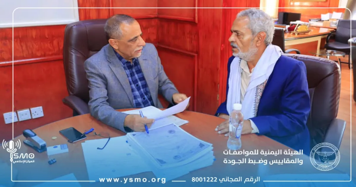 ضمن جهودها التطويرية.. هيئة المواصفات تستعرض أبرز التحديات وتدعو للتفاعل عبر بوابة الخدمات الإلكترونية تسهيل