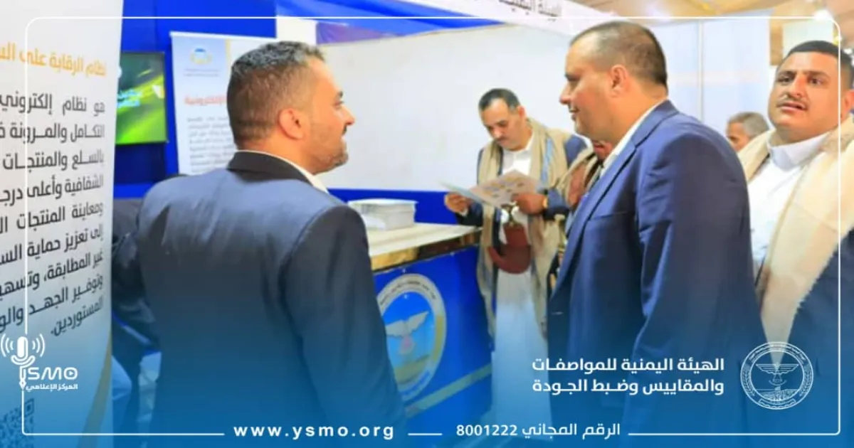 القائم بأعمال وزير الاقتصاد يزور معرض خيرات اليمن للفواكه ومنتجاتها الزراعية ومعرض الطاقة الشمسية والري الحديث