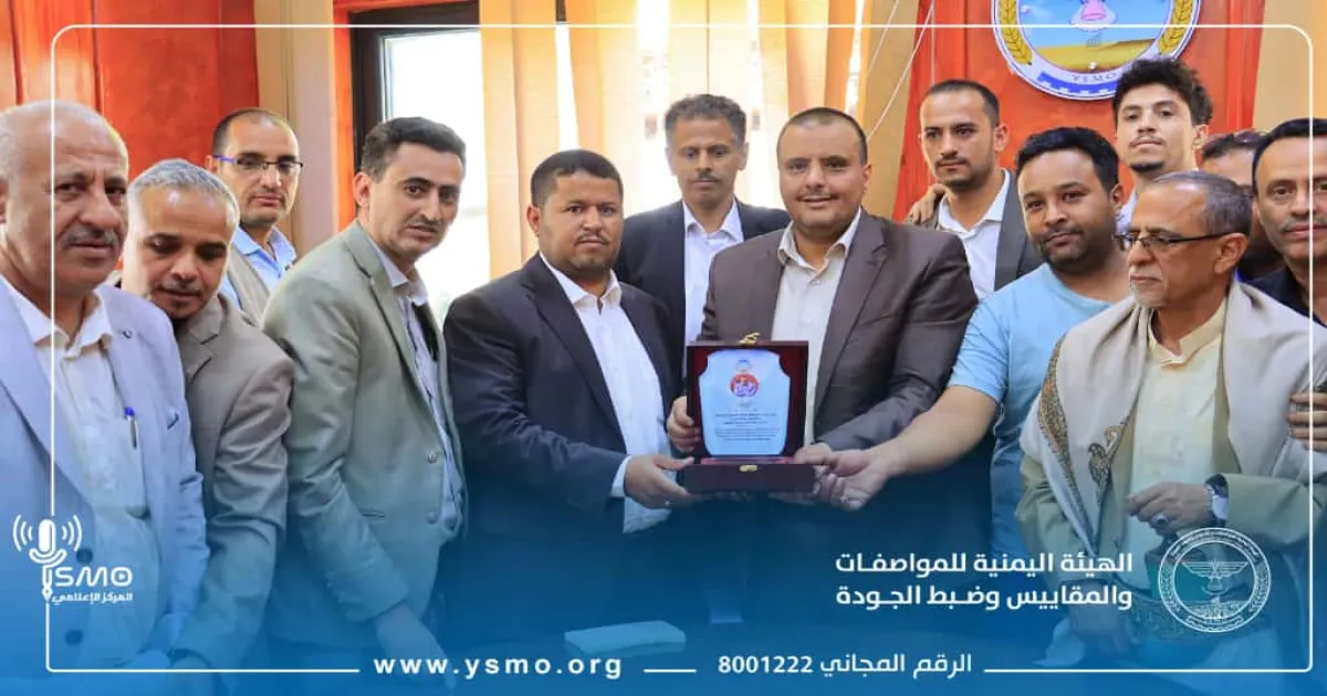 إستلام وتسليم مهام إدارة هيئة المواصفات والمقاييس بين المدير العام التنفيذي للهيئة الخلف والسلف