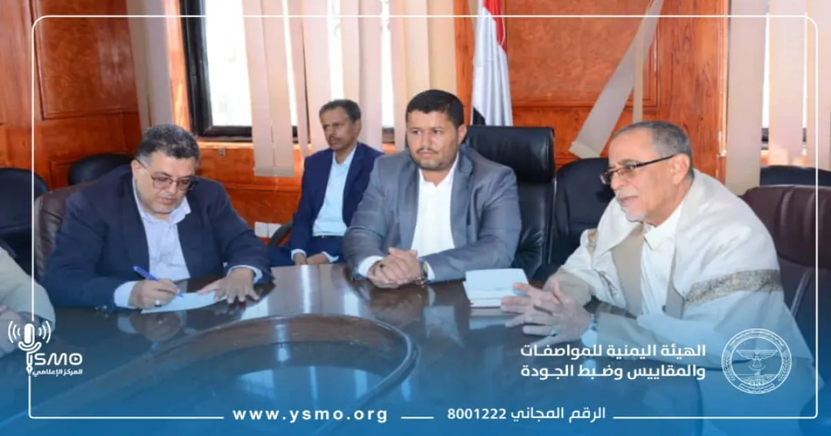مدير عام الهيئة اليمنية للمواصفات والمقاييس وضبط الجودة يعقد أول اجتماع مع مدراء الدوائر والفروع بالهيئة