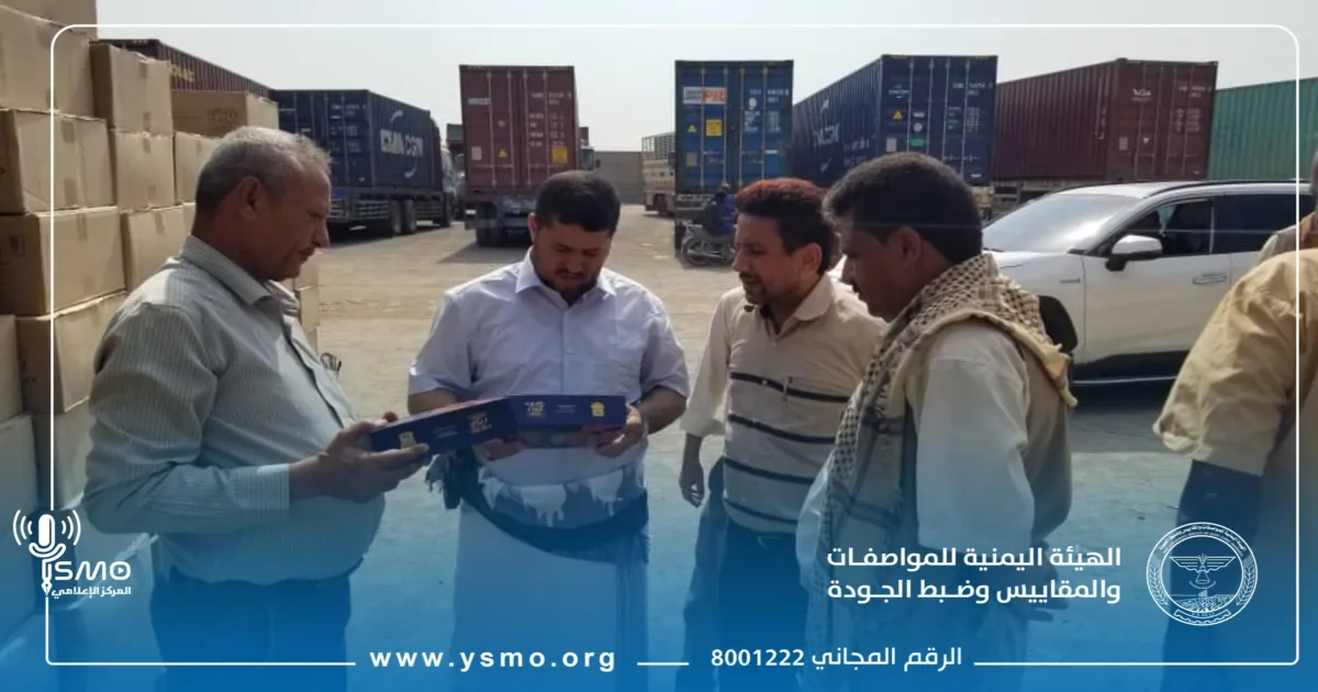 مدير عام هيئة المواصفات والمقاييس يزور ميناء الحديدة وفرع الهيئة بالمحافظة ويؤكد على أهمية الرقابة على السلع الواردة