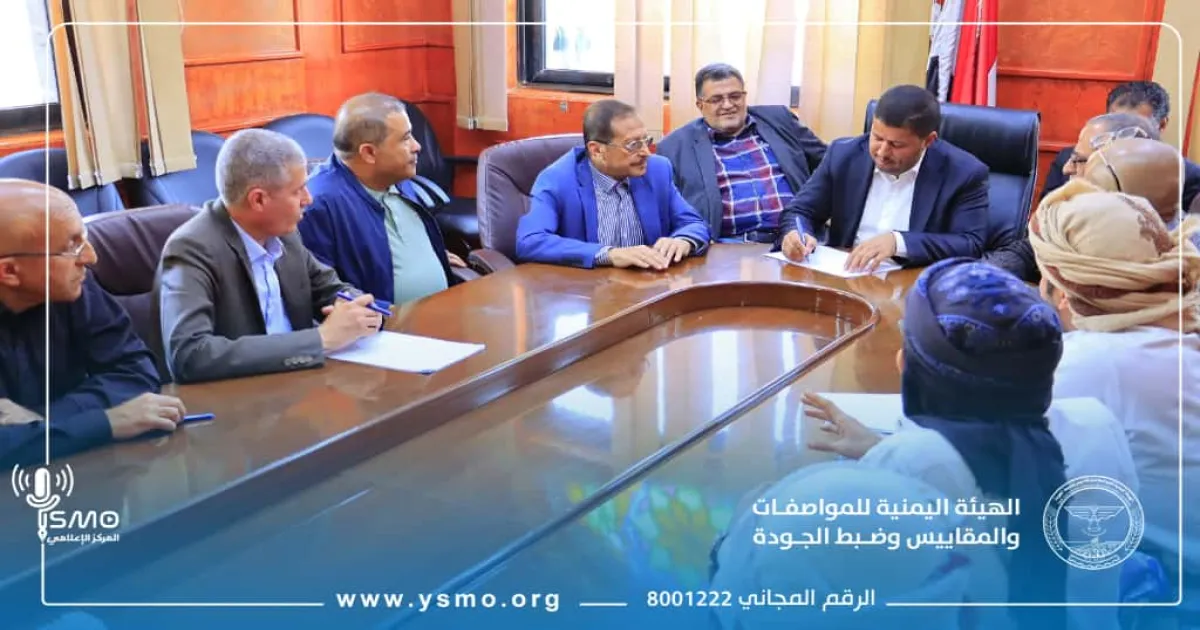 مدير عام هيئة المواصفات والمقاييس يعقد اجتماعًا مع الغرفة التجارية والصناعية لمناقشة التحديات التي تواجه التجار ويؤكد استعداد الهيئة للتعاون بما يضمن حماية المستهلك