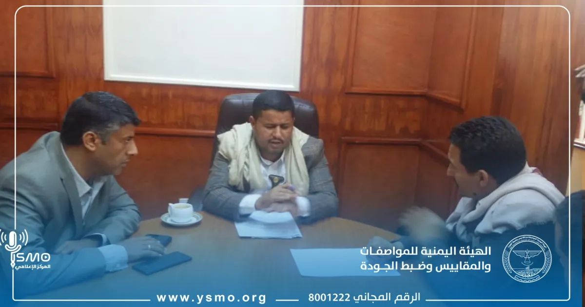 مدير عام هيئة المواصفات يلتقي رواد الأعمال والأسر المنتجة وممثلي القطاع الخاص في اليوم المفتوح