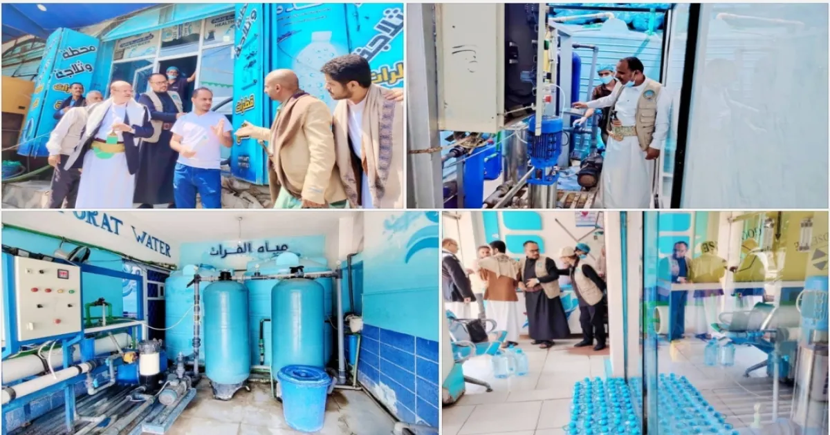 هيئة المواصفات والمقاييس تنفذ نزولاً ميدانياً لمحطات تعبئة المياه المعالجة جزئيا في محافظة إب