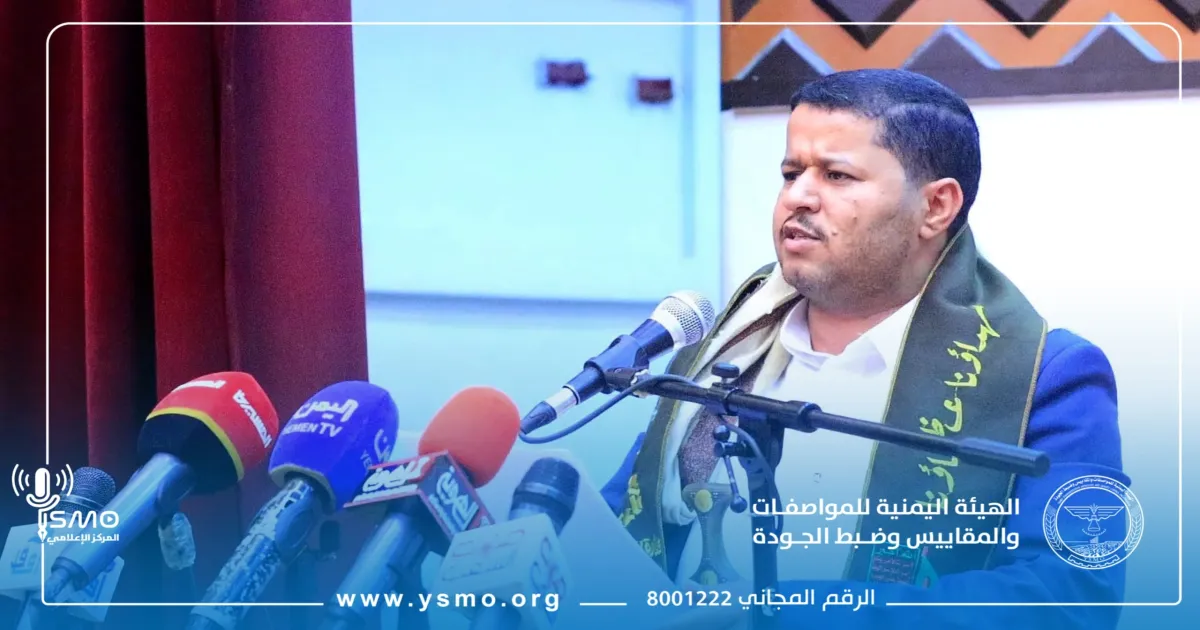 هيئة المواصفات تشارك في فعالية الذكرى السنوية للشهيد