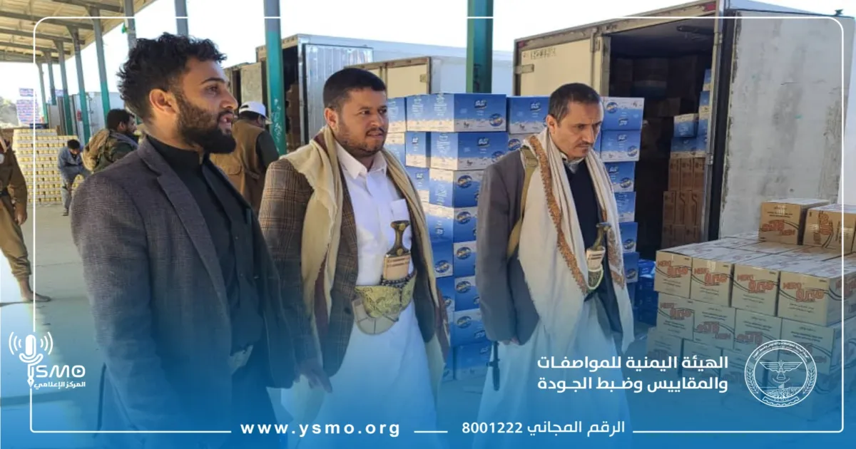 مدير عام الهيئة يزور مركز عفار الجمركي بمحافظة البيضاء ويؤكد أهمية الرقابة على السلع والمنتجات الواردة