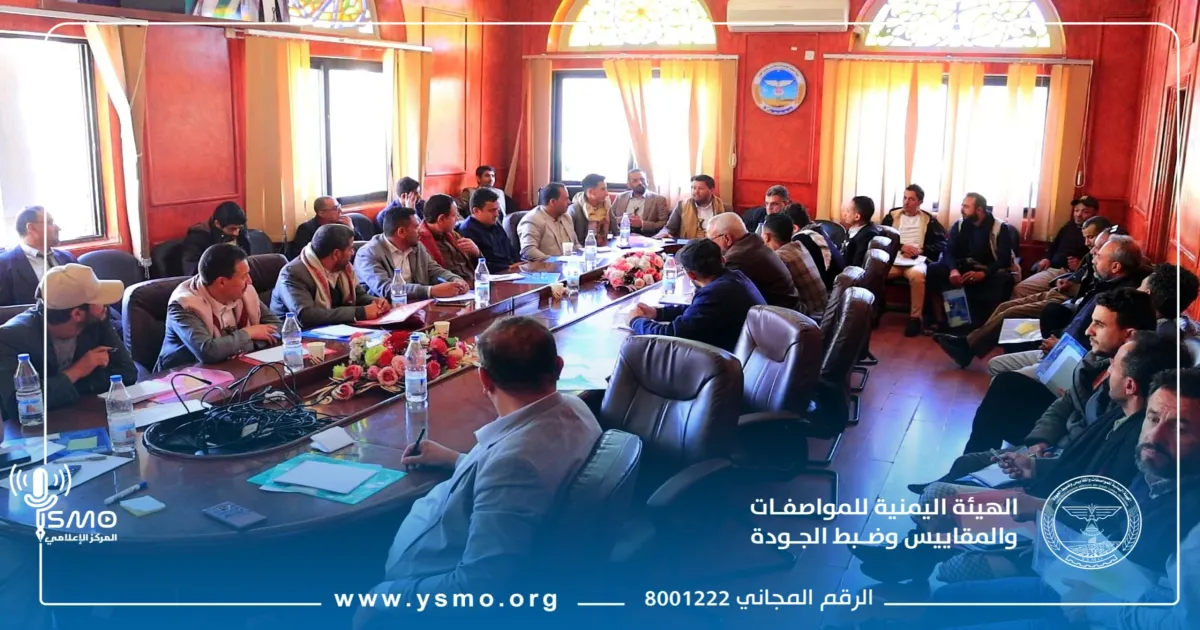 الهيئة اليمنية للمواصفات تطلق المرحلة الجديدة من دورات طوفان الأقصى لموظفي الهيئة