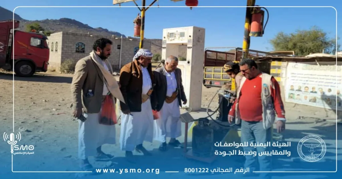 هيئة المواصفات والمقاييس بعمران تنفذ حملة رقابية على محطات الغاز