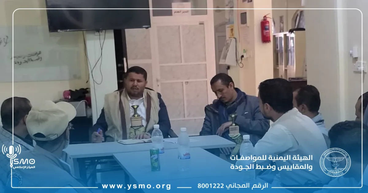 مدير عام هيئة المواصفات يطّلع على سير العمل بفرع الهيئة في تعز