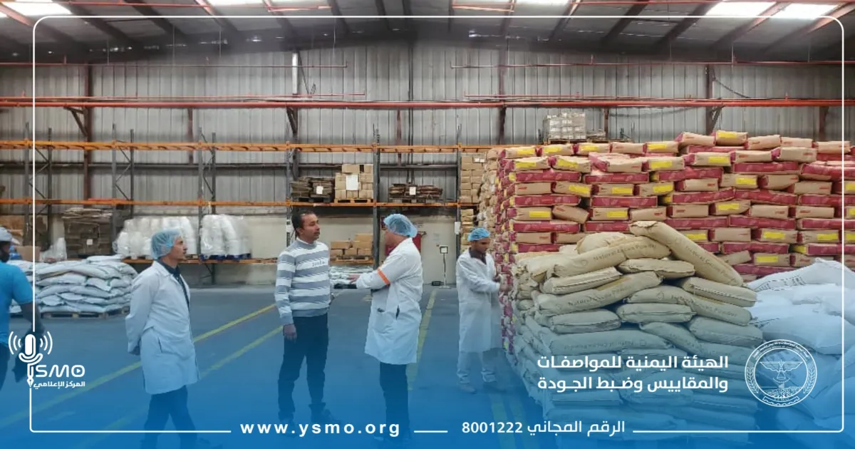 تنفيذ نزول ميداني للرقابة على المصانع في تعز ضمن الخطة السنوية لهيئة المواصفات