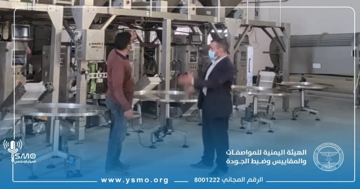 هيئة المواصفات بعمران تنفّذ نزولاً ميدانياً لدعم المنشآت المحلية ومعالجة أوضاعها الفنية