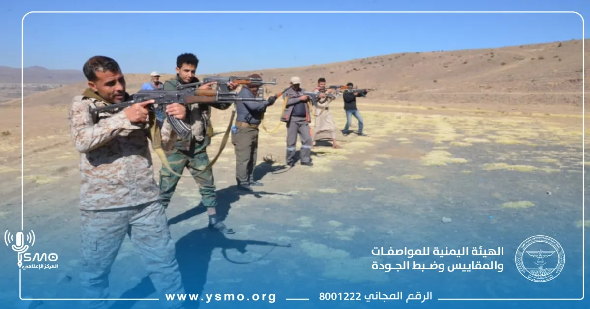 اختتام الدورة الخامسة عشرة لموظفي هيئة المواصفات ضمن برنامج "طوفان الأقصى"