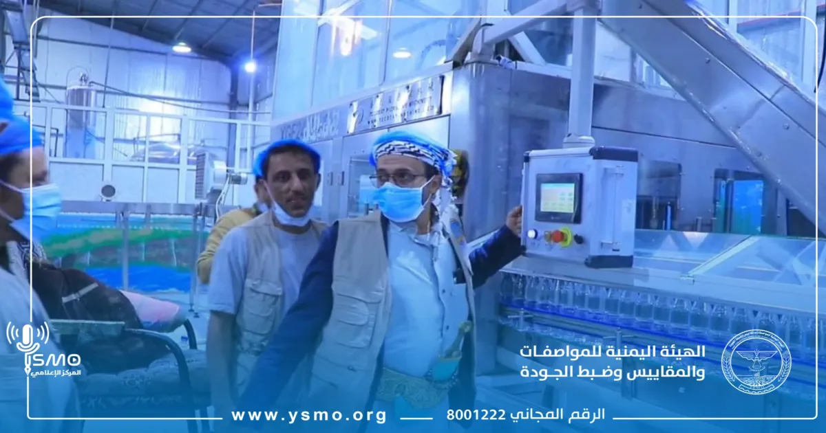 هيئة المواصفات بصعدة تكثف حملاتها الرقابية على مصانع المياه والبلك