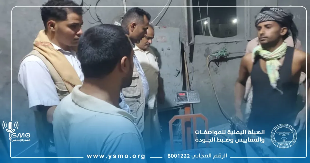 فرع هيئة المواصفات بحجة ينفذ حملات رقابية ميدانية لتعزيز حماية المستهلك وضبط جودة السلع