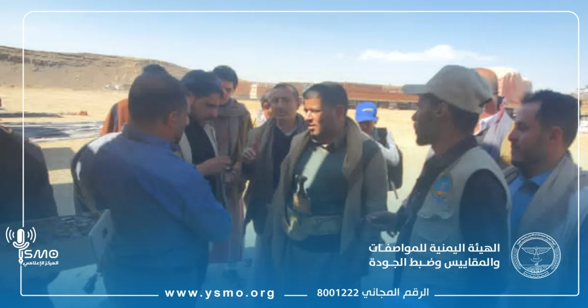 مدير عام هيئة المواصفات والمقاييس يطلع على سير العمل بمركزي نهم والجوف