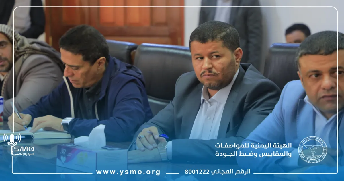 هيئة المواصفات تشارك في اللقاء الأسبوعي الرابع بين الحكومة والقطاع الخاص