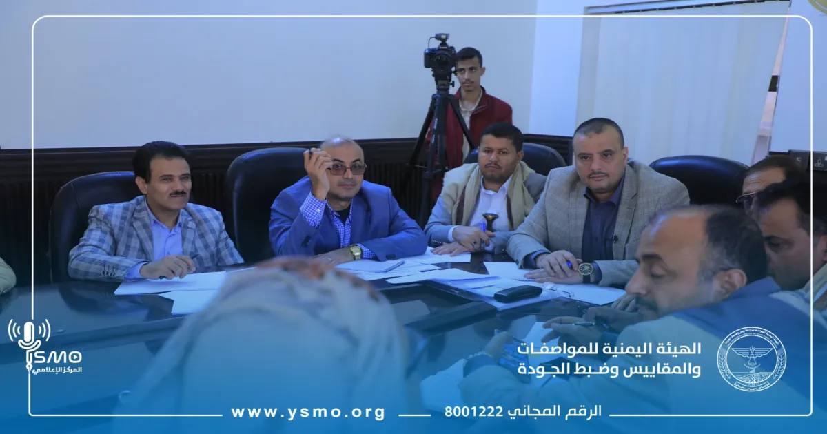 هيئة المواصفات تشارك في لقاء موسع لمناقشة تطوير قطاع دباغة وصناعة الجلود بصنعاء