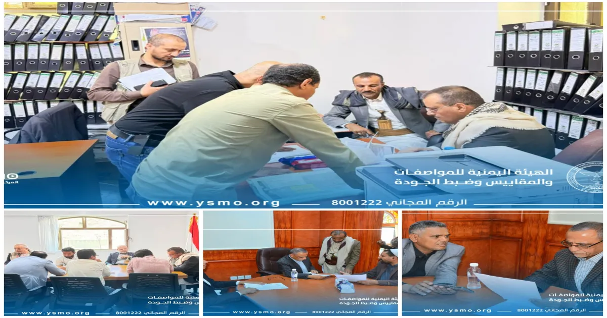 مدير عام هيئة المواصفات يلتقي المواطنين في "اليوم المفتوح"