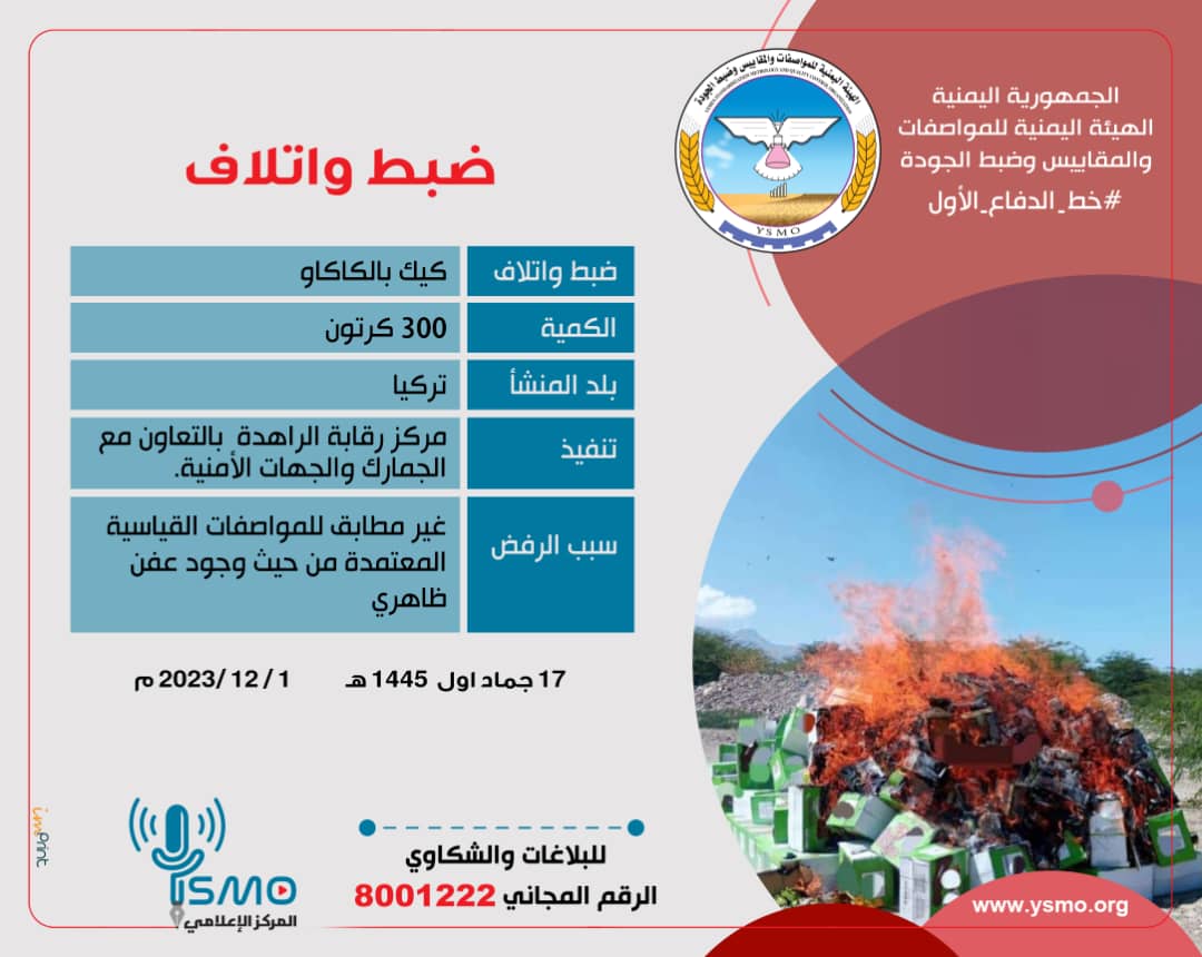 إتلاف  : كيك بالكاكاو