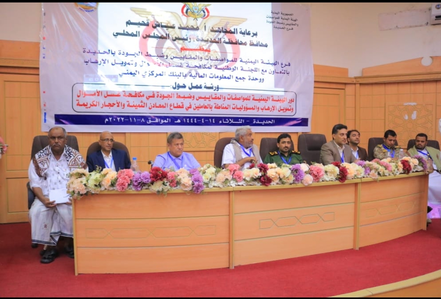 ورشة عمل عن دور الهيئة في مكافحة غسل الأموال وتمويل الإرهاب