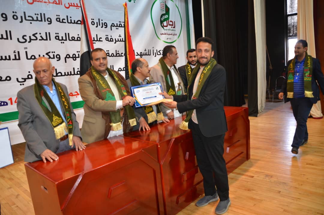 وزارة الصناعة و هيئة المواصفات تنظم فعالية بالذكرى السنوية للشهيد 