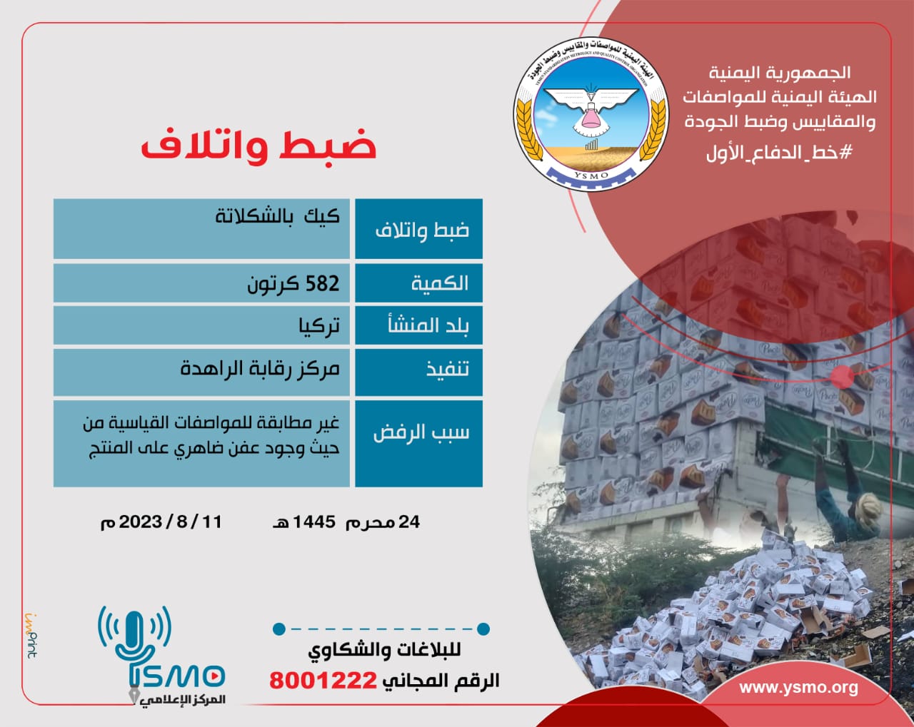 إتلاف : كيك  بالشكلاتة