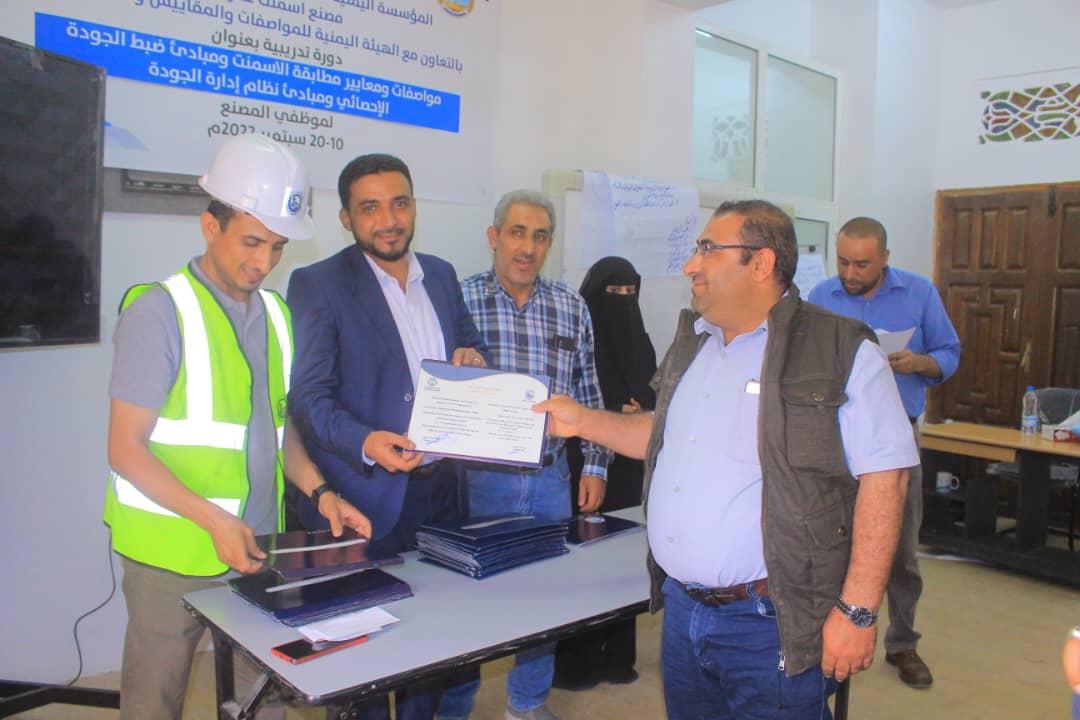 اختتام الدورة التدريبية  حول مواصفات ومعايير مطابقة الأسمنت ومبادى ضبط الجودة الإحصائي
