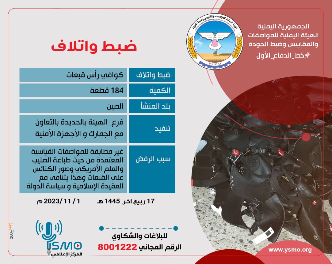 إتلاف : كوافي رأس قبعات