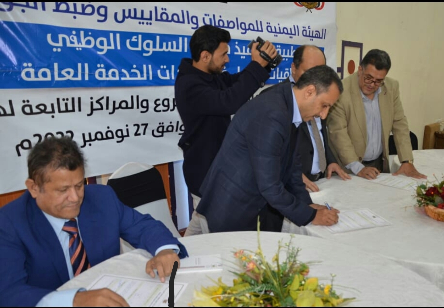  تطبيق وتنفيذ مدونة السلوك الوظيفي