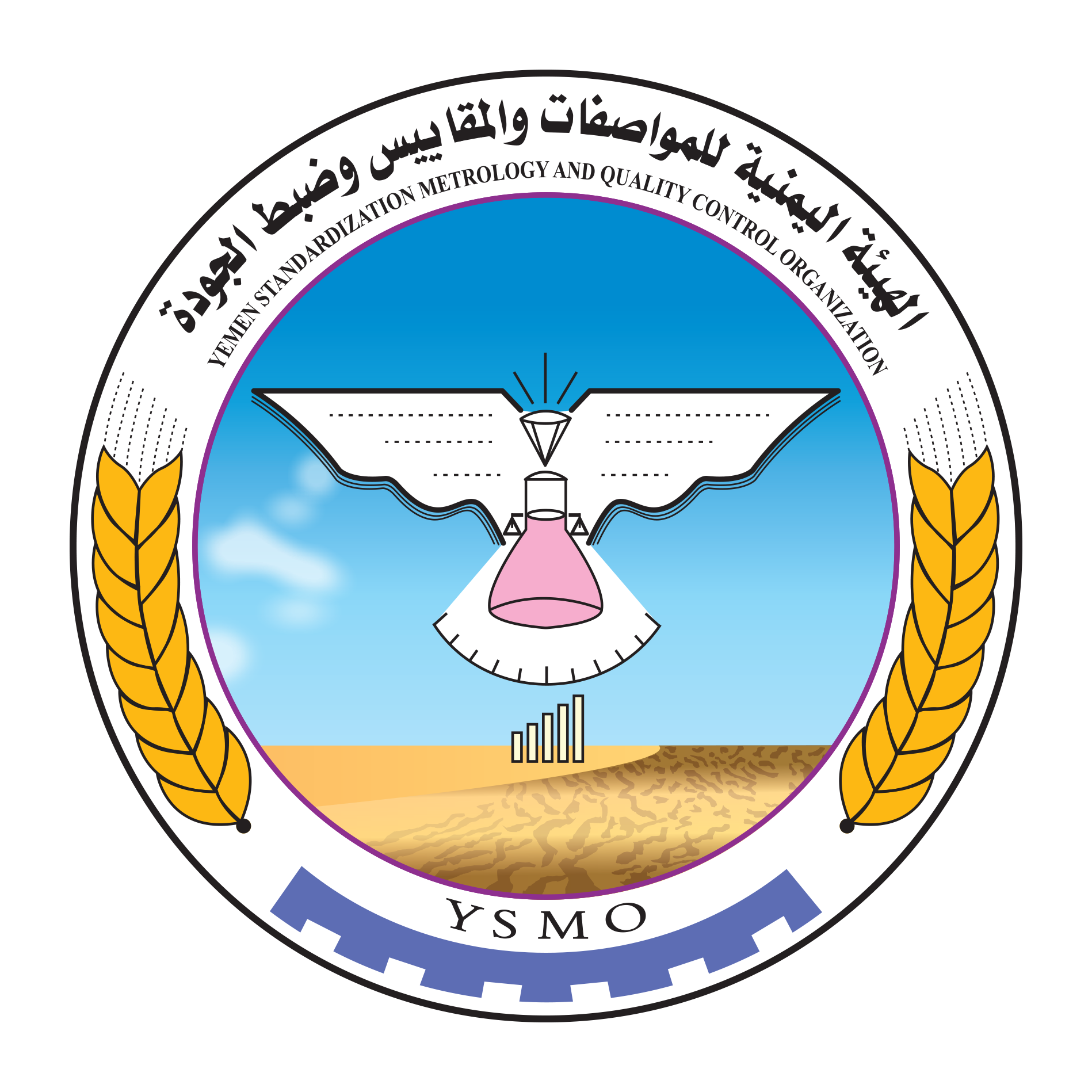مدير عام هيئة المواصفات يلتقي في اليوم المفتوح عدداً من المواطنين والتجار 